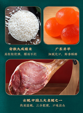 蛋黄云南肉粽子嘉华蛋黄云腿粽