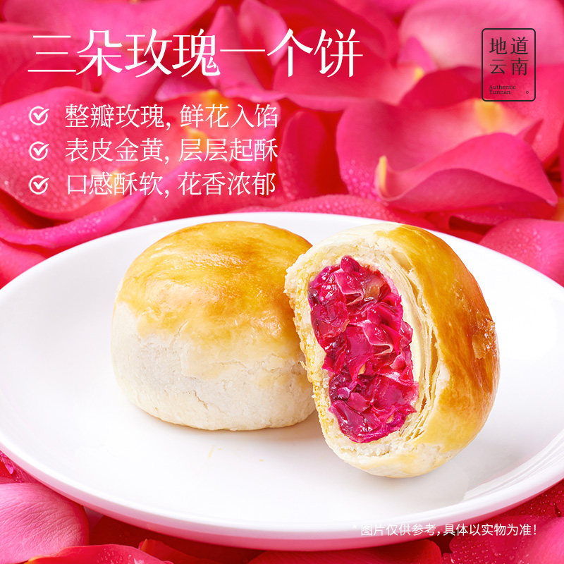【百补】嘉华鲜花饼云南特产伴手礼特色糕点玫瑰鲜花饼零食鲜花饼,淘宝优惠券,粉丝福利购,淘宝优惠卷