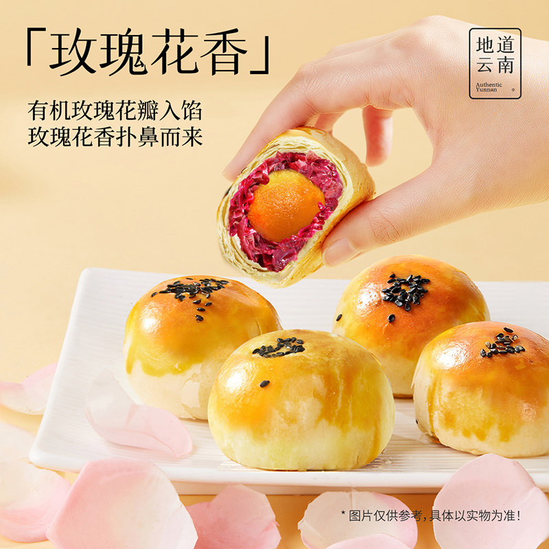 嘉华鲜花饼玫瑰蛋黄酥5枚礼盒咸鸭蛋黄酥零食小吃糕点心休闲食品,淘宝优惠券,粉丝福利购,淘宝优惠卷