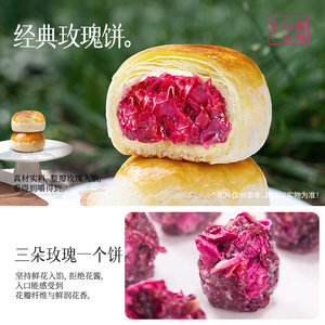 嘉华鲜花饼芬芳献礼礼盒云南特产传统糕点心零食小吃玫瑰饼桂花糕