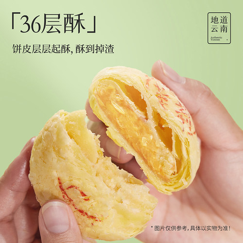 【99元任选4件】嘉华鲜花饼官方旗舰店茉莉花饼礼盒云南美食特产 - 图0