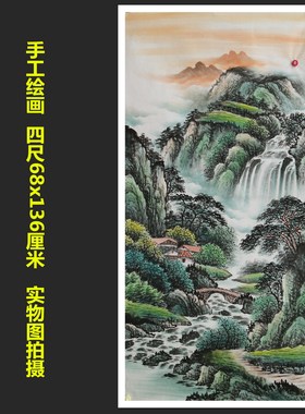 四尺手绘精品春景山水画国画福地雅居图客厅装饰挂画特价HL57804