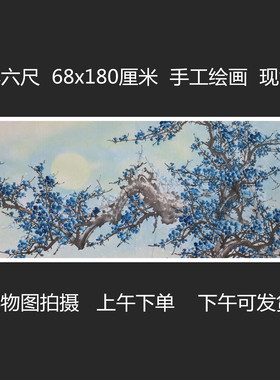 手绘夜景绿色梅花国画花鸟画客厅背景装饰挂画特价小六尺HE511205