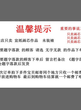 手绘春景山水画芯国画客厅字画