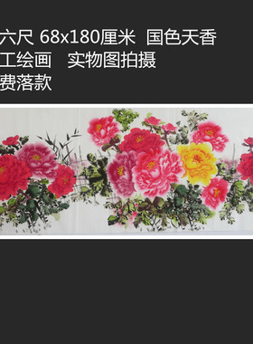 手绘花鸟牡丹花挂画中式国画客厅