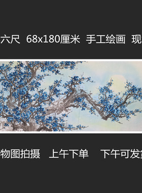 手绘夜景绿色梅花国画花鸟画客厅背景装饰挂画特价小六尺HE511203