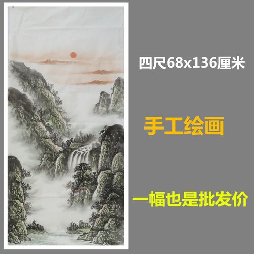 宝墨轩手绘一帆风顺旭日东升图国画山水客厅装饰挂画特价E76-4 - 图0