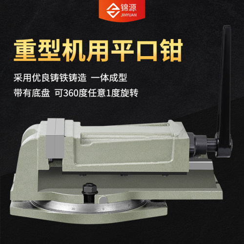 QH重型铣床机用平口钳 钻床精密角固式台虎钳3寸4寸5寸6寸8寸包邮 - 图1