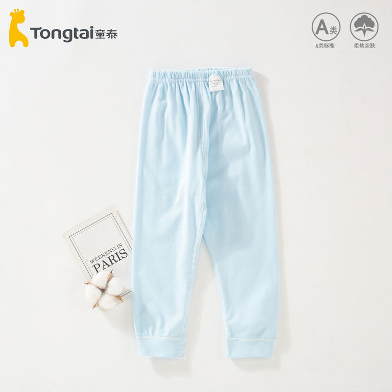 童泰男女宝宝秋裤内穿纯棉棉毛裤男童女童秋冬打底无骨长裤子儿童,淘宝优惠券,粉丝福利购,淘宝优惠卷