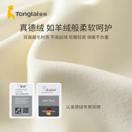 童泰男女宝宝德绒无痕自发热单件裤子秋冬内穿打底秋裤冬季保暖裤,淘宝优惠券,粉丝福利购,淘宝优惠卷