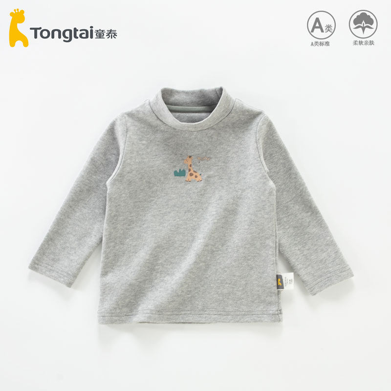 童泰宝宝半高领打底衫儿童冬季内搭男童女童单件秋衣圆领上衣新款,淘宝优惠券,粉丝福利购,淘宝优惠卷