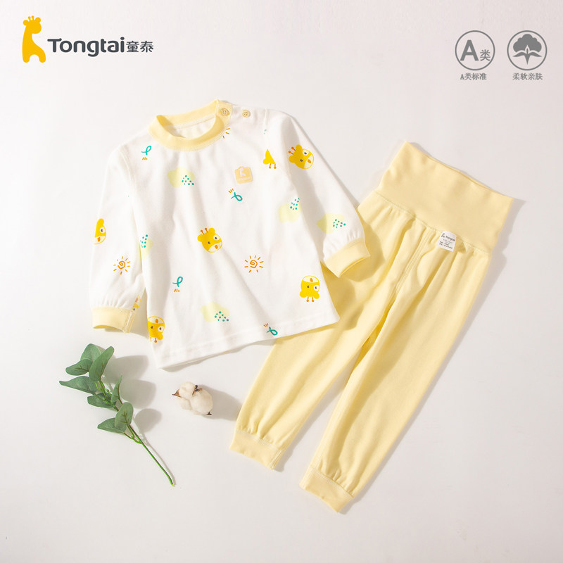 童泰婴儿内衣套装男女宝宝高腰护肚秋衣秋裤全棉 a类儿童春秋家居,淘宝优惠券,粉丝福利购,淘宝优惠卷