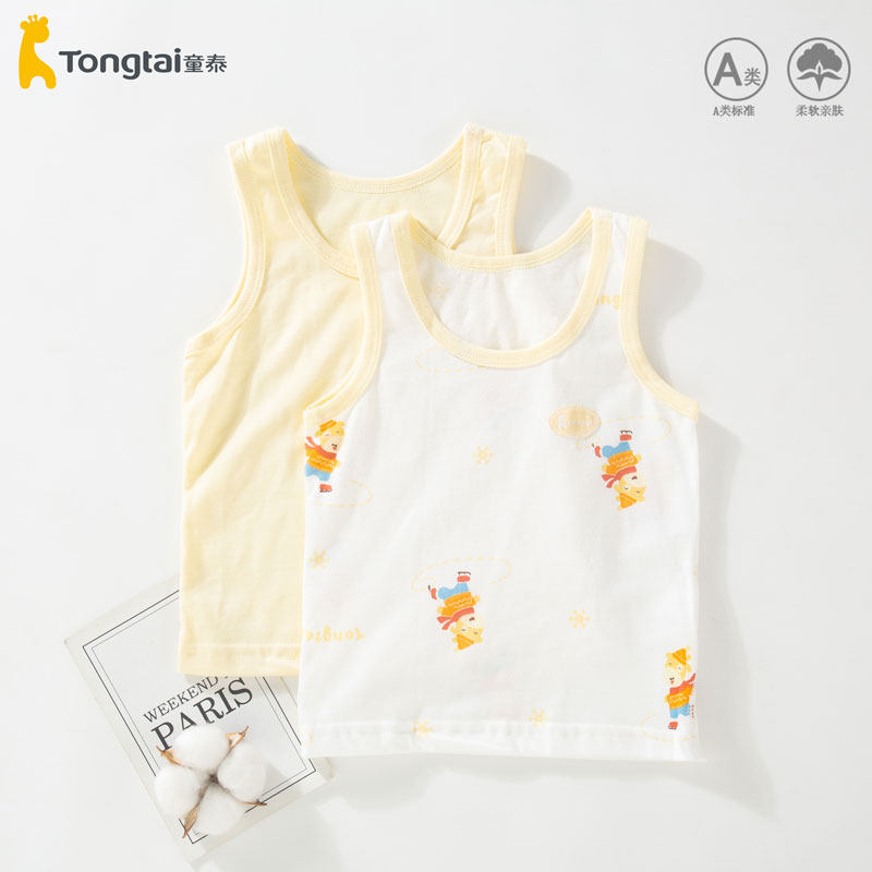 童泰婴儿背心内搭纯棉春秋1a类无骨男女宝宝全棉打底护肚儿童内穿,淘宝优惠券,粉丝福利购,淘宝优惠卷
