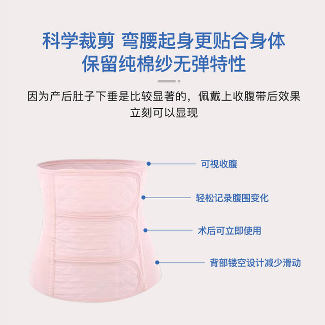 Protective and postpartum abdominal stomatology