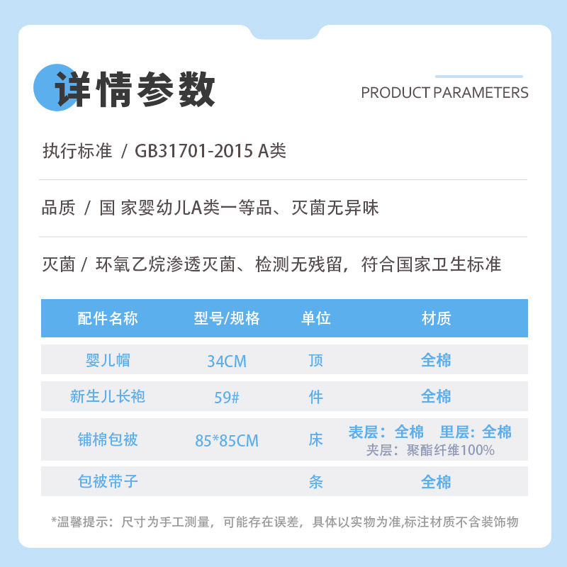 宝沃姆无菌包被无菌产房待产包加厚抱被单卡通套装真空新生儿襁褓