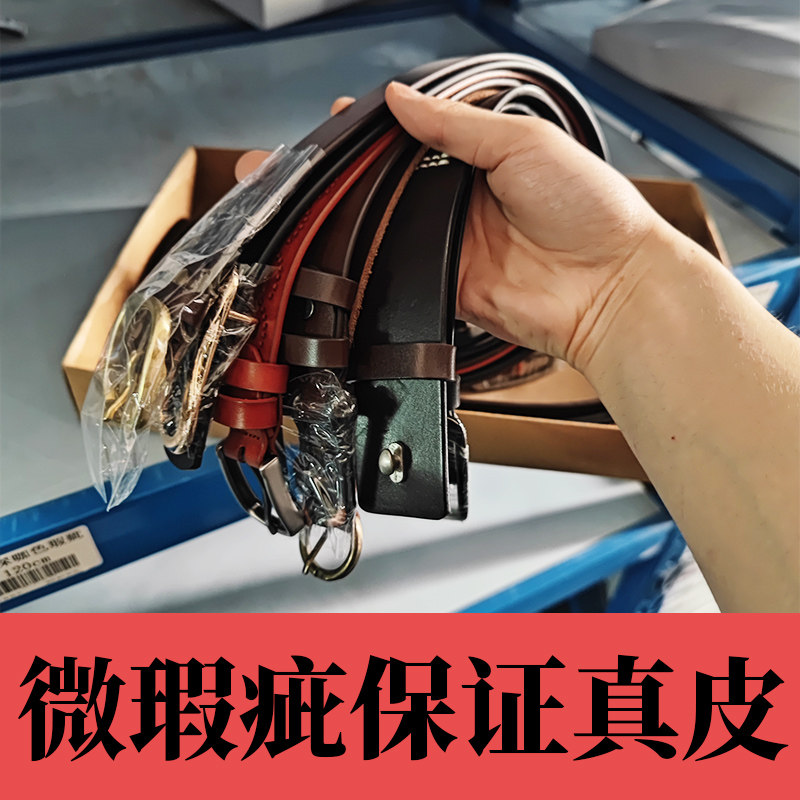 女士福袋头层牛皮真皮腰带清仓特价划算女士头层牛皮腰带纯牛皮,淘宝优惠券,粉丝福利购,淘宝优惠卷