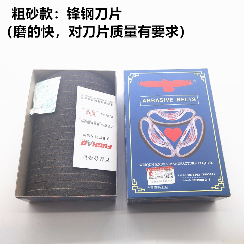 正品鹰牌电剪刀砂带裁剪机裁布机细砂带裁布机沙带磨刀皮带电剪砂