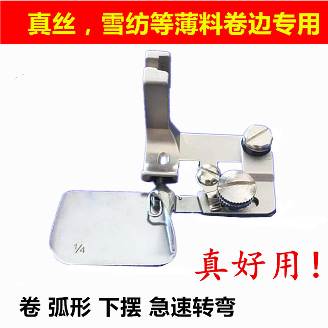 ນໍາເຂົ້າ curling presser foot curved 0.3 curling roller