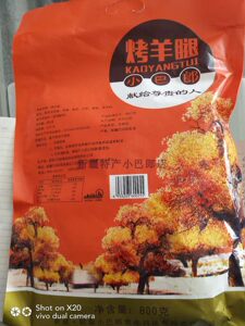 新疆特产 巴州尉犁小巴郎烤全羊 烤羊腿 800g   袋装