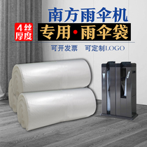 Disposable umbrella bag Southern Umbrella Machine J-23E J-23E J-23D J-23F J-23F Umbrella Cover Special 4 Silk Thickened