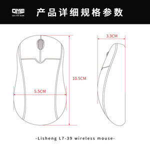 力胜无线鼠标L7-39办公鼠标好手感
