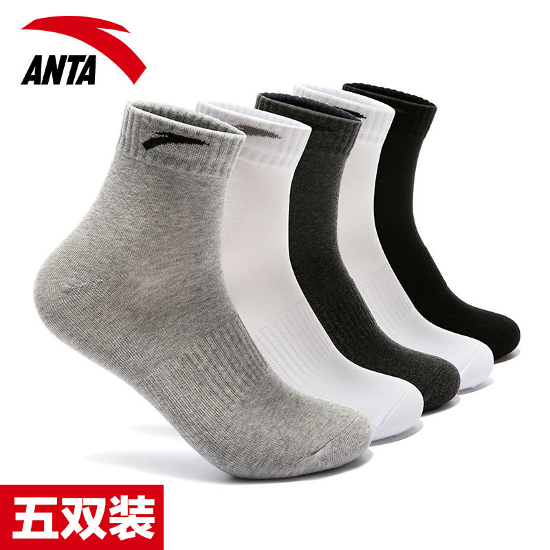  anta安踏悠购运动袜