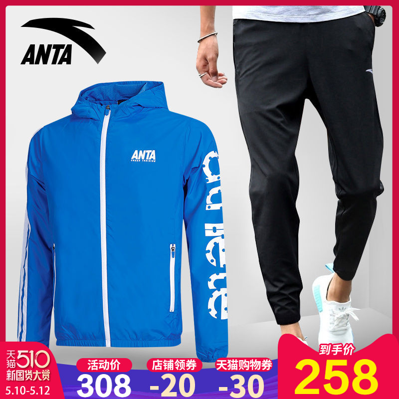 Anta Sports Set Men's Coat Pants 2020 Summer New Woven Running Windbreaker Sports Pants Fitness Suit Men's