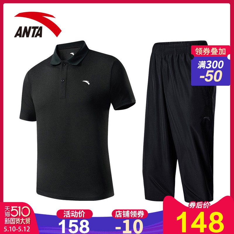 Anta Sports Set Men's 2020 Summer New Short Sleeve Shorts Quick Drying Breathable T-shirt Capris Sports Wear Men's