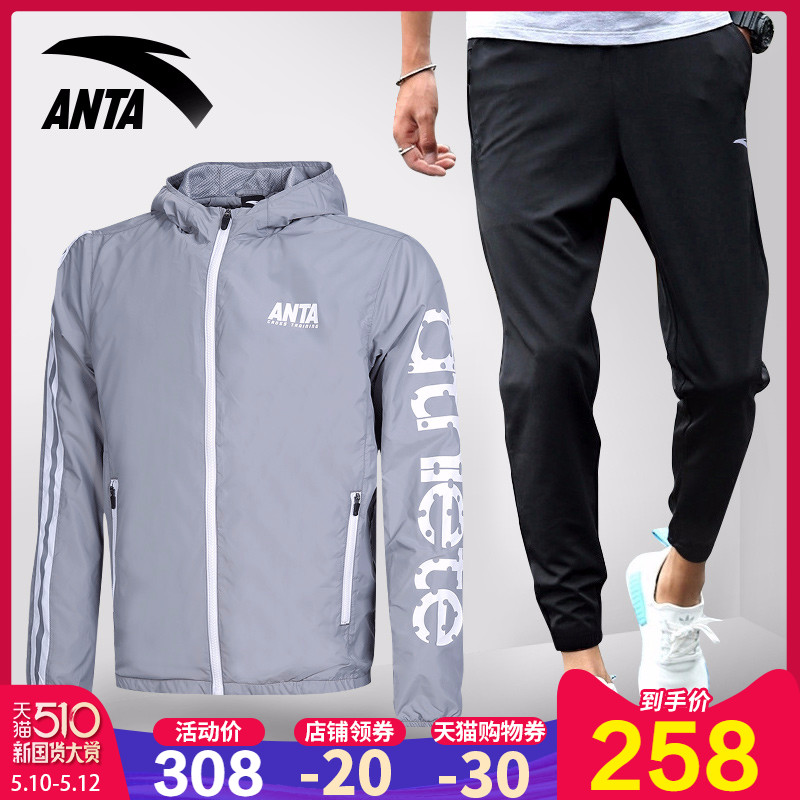 Anta Sports Set Men's Coat Pants 2020 Summer New Woven Running Windbreaker Sports Pants Fitness Suit Men's