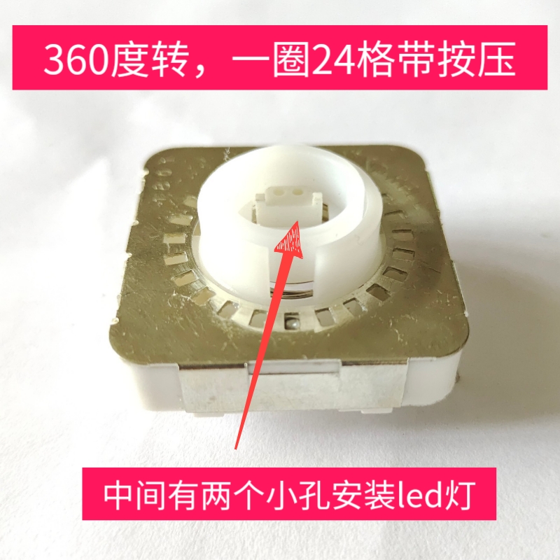 格兰仕微波炉维修配件模式功能选择开关方形无限旋转控制器-图0