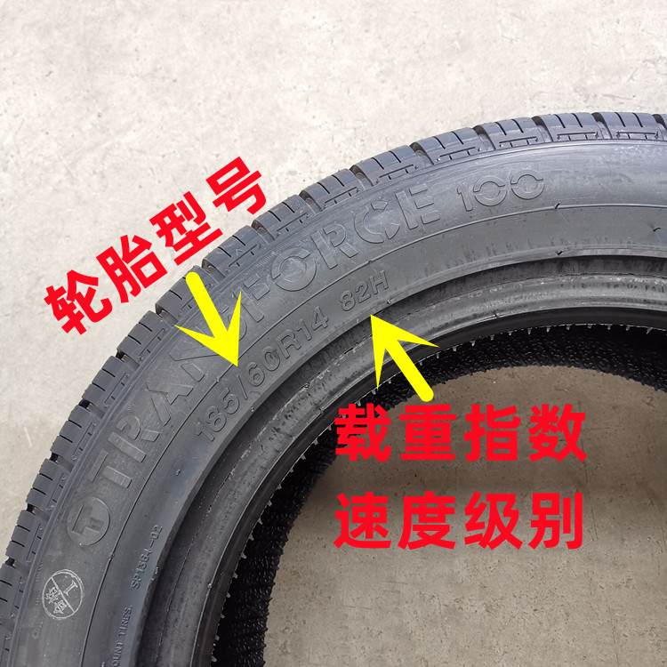 全新轮胎185/60R14适配雪佛兰乐风捷达爱丽舍POLO富康1856014 - 图1