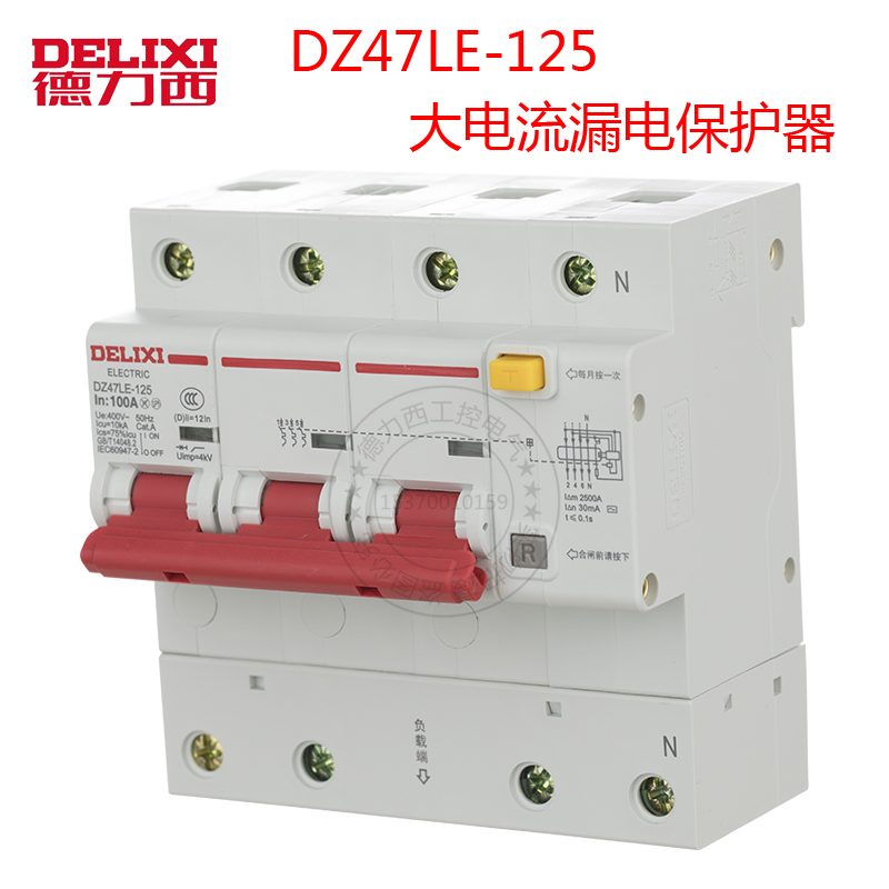 三相四线漏保125A 漏电保护器DZ47LE 3P+N 100A 断路器80A - 图2
