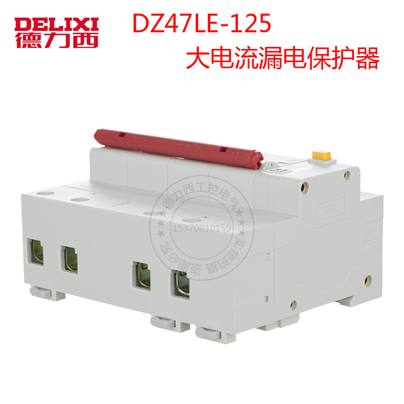 德力西 三相四线漏保125A 漏电保护器 DZ47LE 4P 100A  断路器80A - 图2