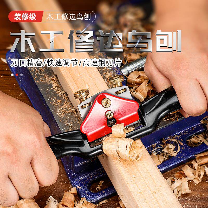 木工鸟刨一字修边刨木匠工具手推可调节手工diy大全家用刨子推刨_虎窝淘