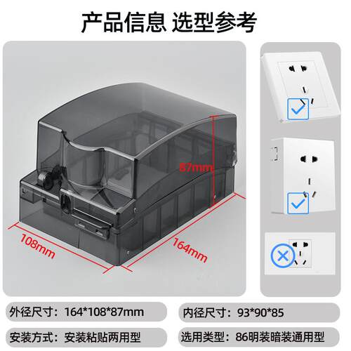 明装86型插座防水盒粘贴式卫生间开关防水罩明线防溅盒加高保护罩 - 图2