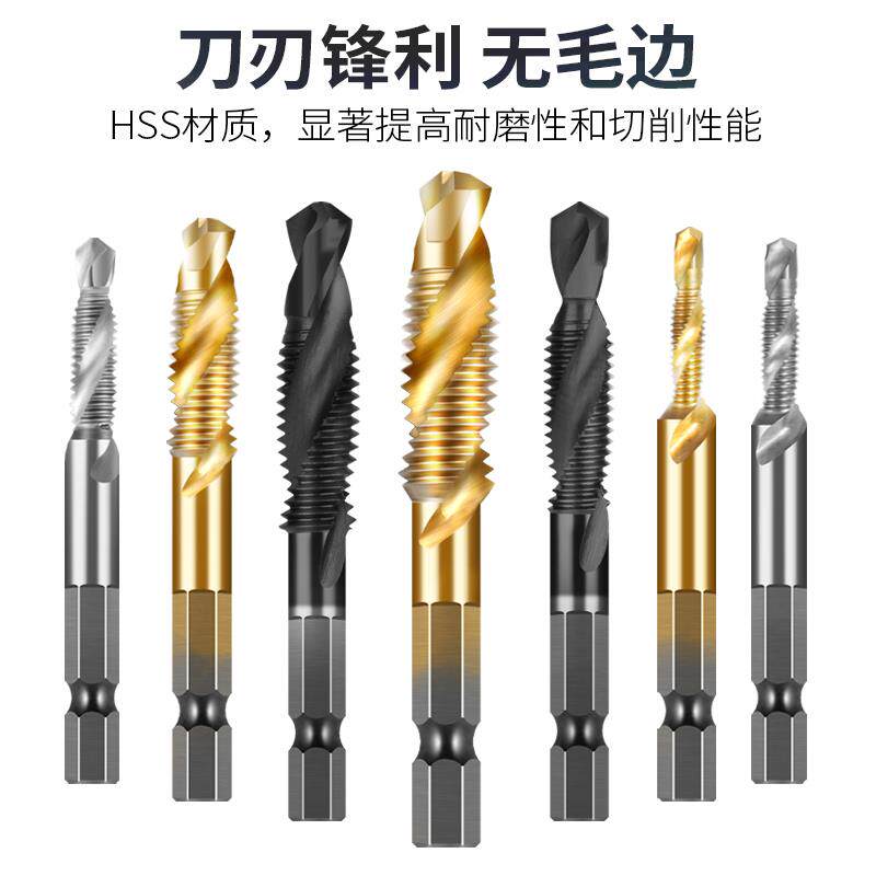 机用丝锥螺旋复合钻攻一体丝攻钻头攻牙钻孔攻丝套装M3M4M5M6M8_虎窝淘