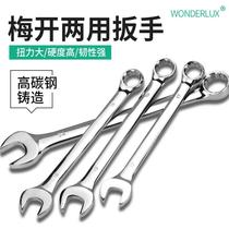 Industrial Grade Plum Blossom Opening Dual-use Wrench Tool 8-32mm Double Head Lengthened Plum Wrench Steam Repair Tool Combination