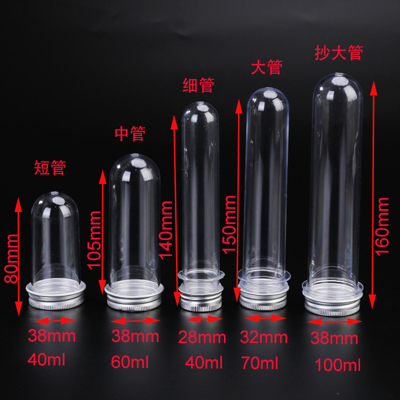 试管塑料管胚瓶胚PET透明包装 杂粮茶叶鱼饵小物件化妆品塑料瓶优,淘宝优惠券,粉丝福利购,淘宝优惠卷