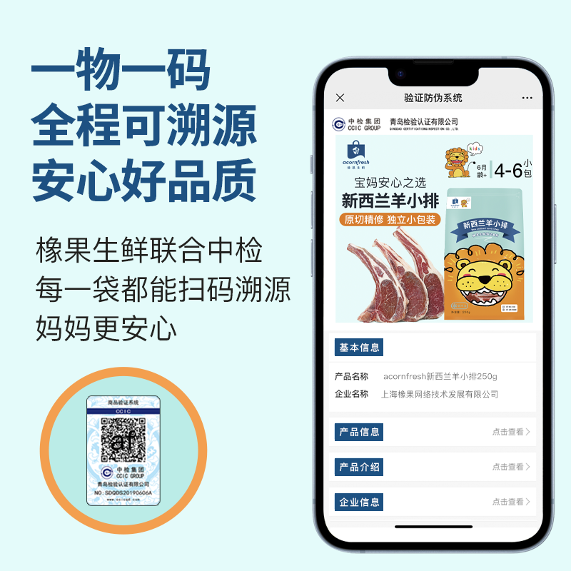 橡果生鲜新西兰进口原切羊小排冷冻独立小包装250g