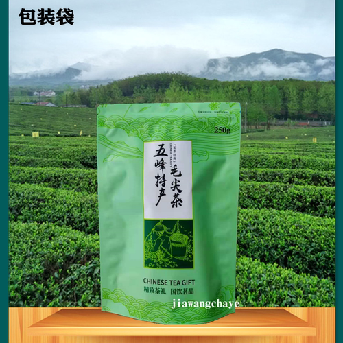2026新茶五峰高山毛尖湖北茶叶宜昌高山云雾炒青散装味浓绿茶 - 图3