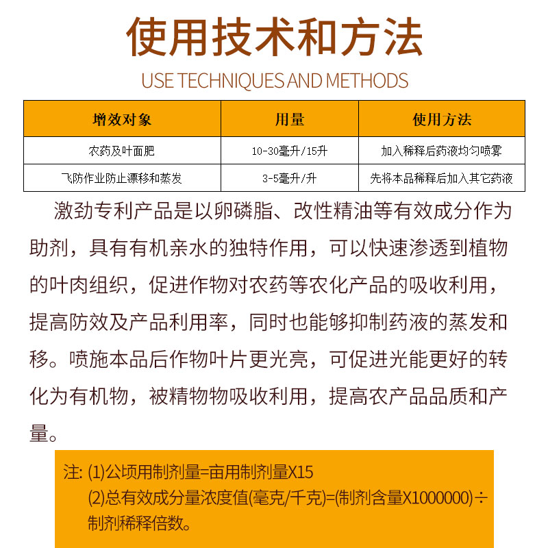 飞防专用卵磷脂改性精油天然植物精油助剂抗蒸发防漂移高渗透正品 - 图2