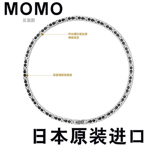 日本MOMO磁疗保健项链治颈椎肩周痛纯钛项圈正品防辐射链保健项链 - 图1