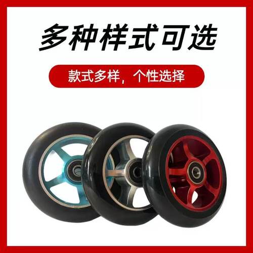 高级铝合金速滑轮极限滑板轮子4寸100mmPU橡胶轮拖车轮手拉车轱辘 - 图1