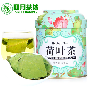 四月茶侬花草茶