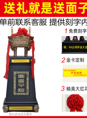 鼎盛千秋周年庆典商务开业礼品