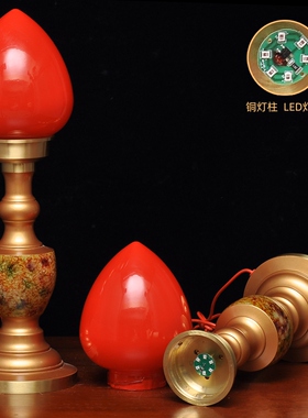 黄铜珍珠红多彩波灯LED供佛灯一对佛堂寺庙长明灯财神关公仙家灯