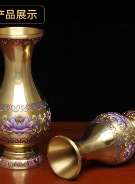 黄铜素面彩色莲花花瓶佛前供佛花瓶一对观音竹富贵竹家用供奉佛具