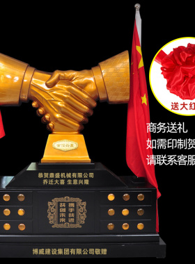 握手开业周年庆典前台落地摆件