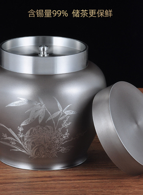 纯锡廖达四君子密封罐乔迁礼品