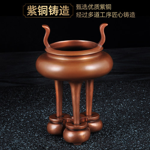 紫铜带底细足圆形香炉铜线香炉檀香炉家用寺庙佛堂供奉香道香炉 - 图0